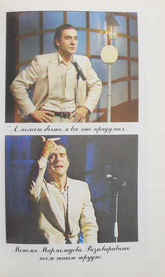 [Динес А.А., автограф] Динес А.А. Маркиза. Страницы телевизионной игры. Саратов, 2006.